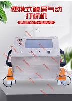 Data de producție mică Cod QR Cod de bare etichetă Machine de codificare a numărului de loturi